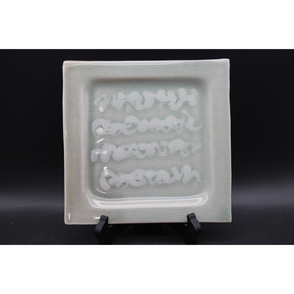 Bedford Marked Celadon Crackle Glaze Square Plate Raised Asian Calligraphy 9"